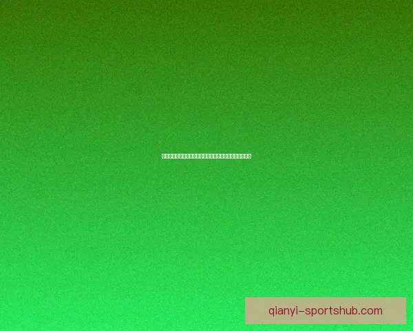 世界杯竞猜赛事数据分析与预测技巧探索助力精准投注策略