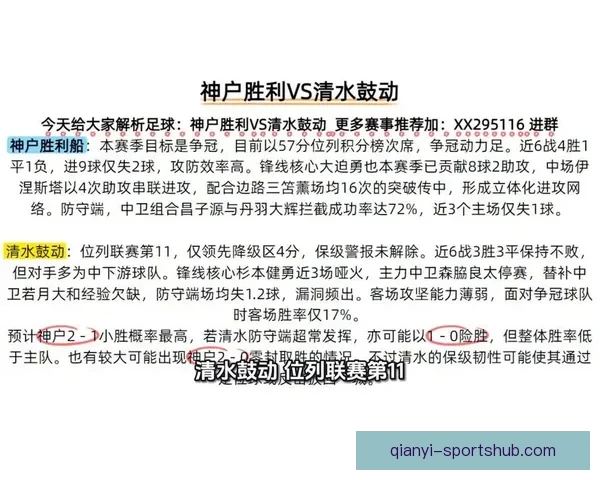 足球竞猜赔率深度解析与实战技巧提升助你精准把握赛事走势赢在每一场